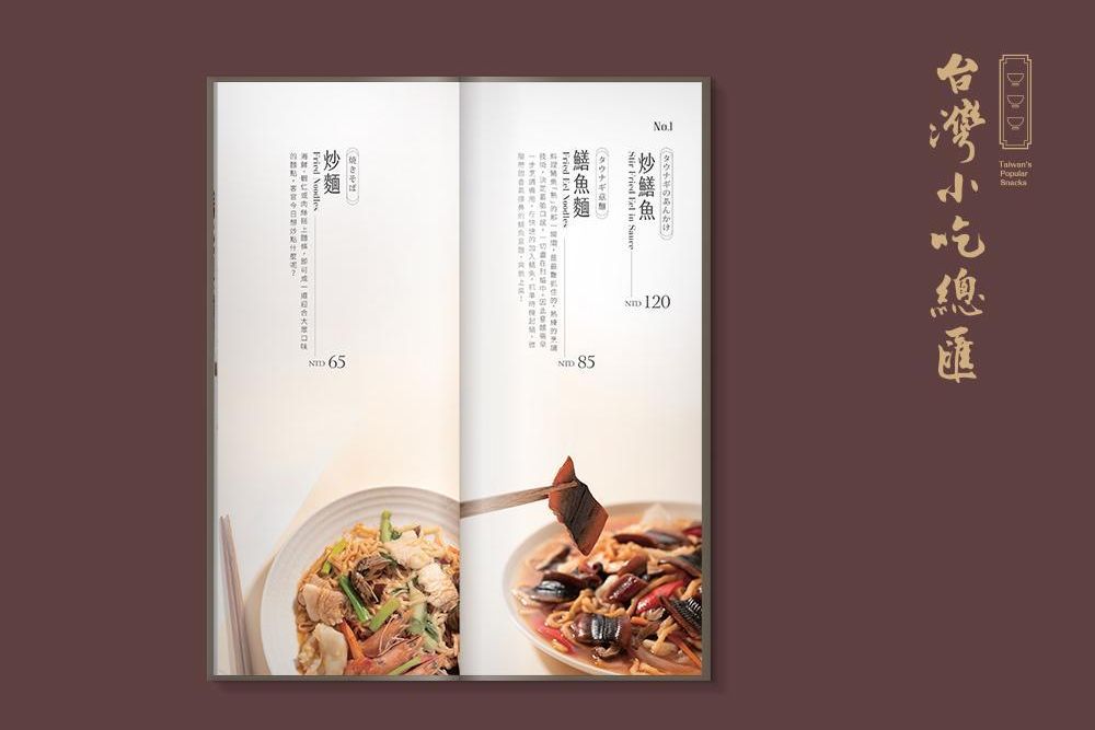 官網-台灣小吃總匯1000x687-03.jpg