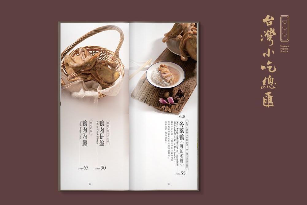 官網-台灣小吃總匯1000x687-11.jpg