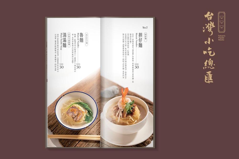 官網-台灣小吃總匯1000x687-04.jpg