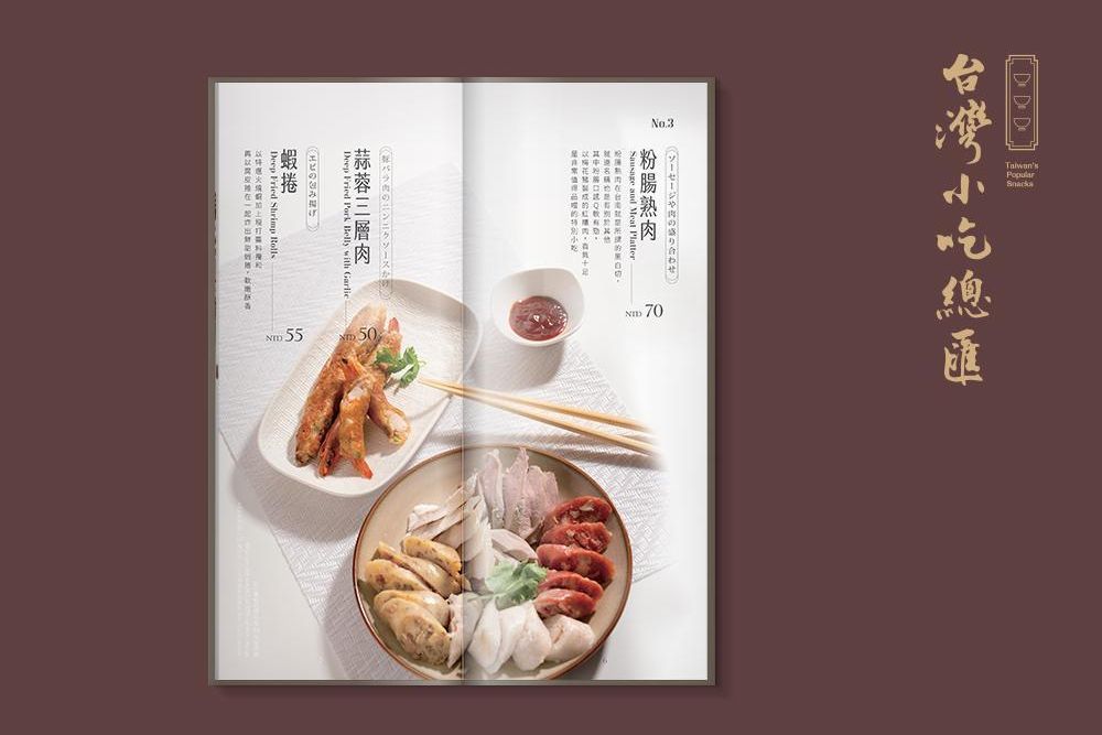 官網-台灣小吃總匯1000x687-05.jpg