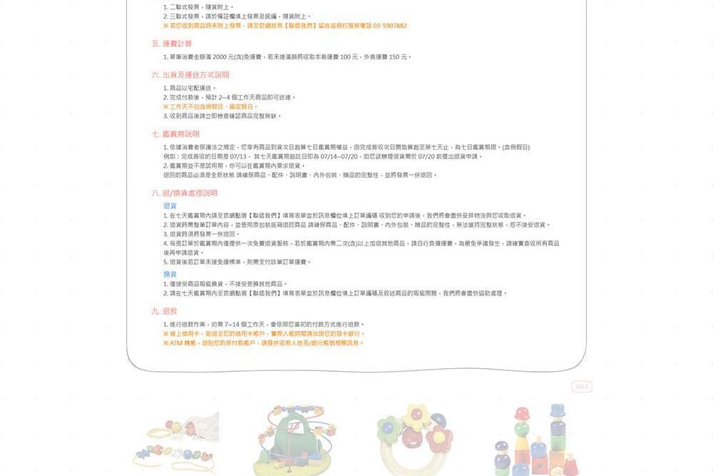 1090811-孩之友 web-17.jpg