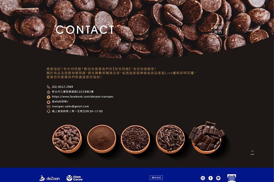 deZaan-網站_聯絡我們.jpg