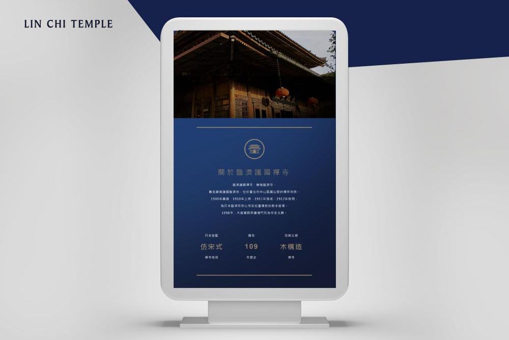 官網-財團法人臨濟護國禪寺 1000x687-06.jpg