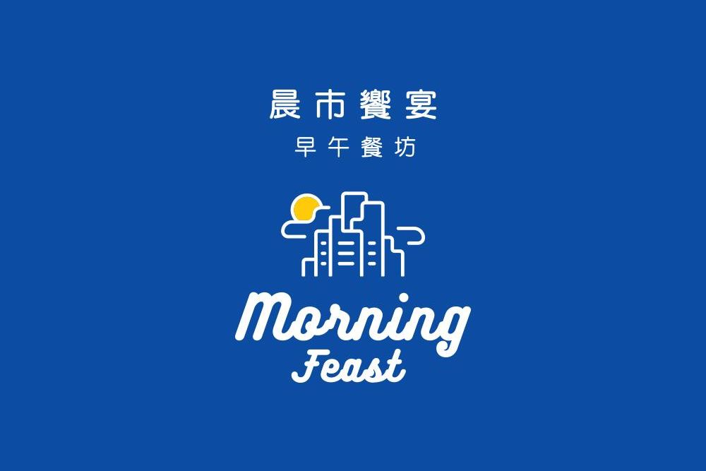 官網-晨市饗宴 1000x687-01.jpg