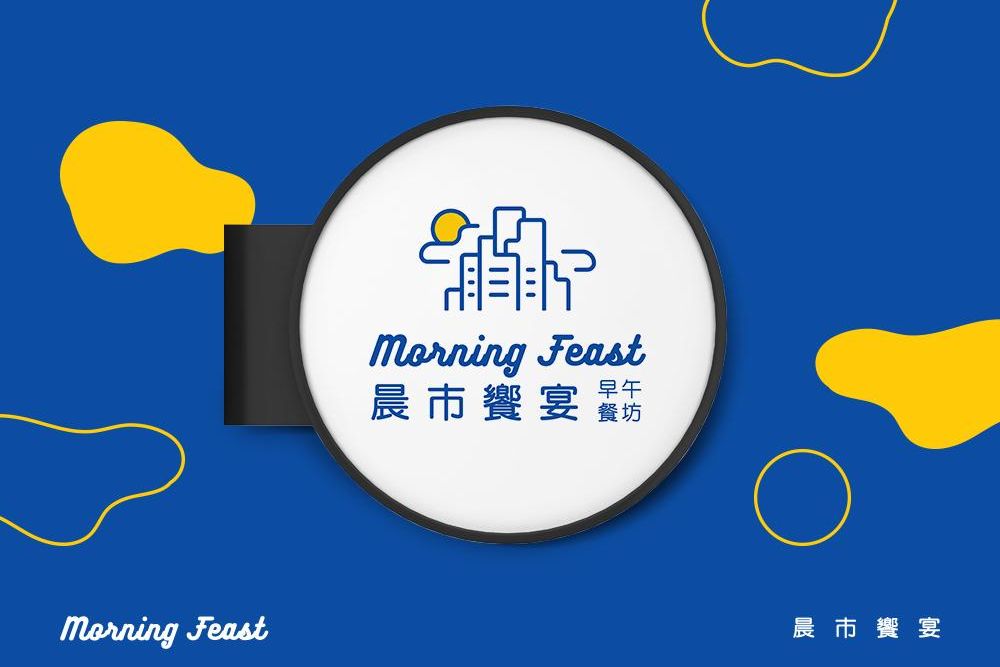 官網-晨市饗宴 1000x687-06.jpg