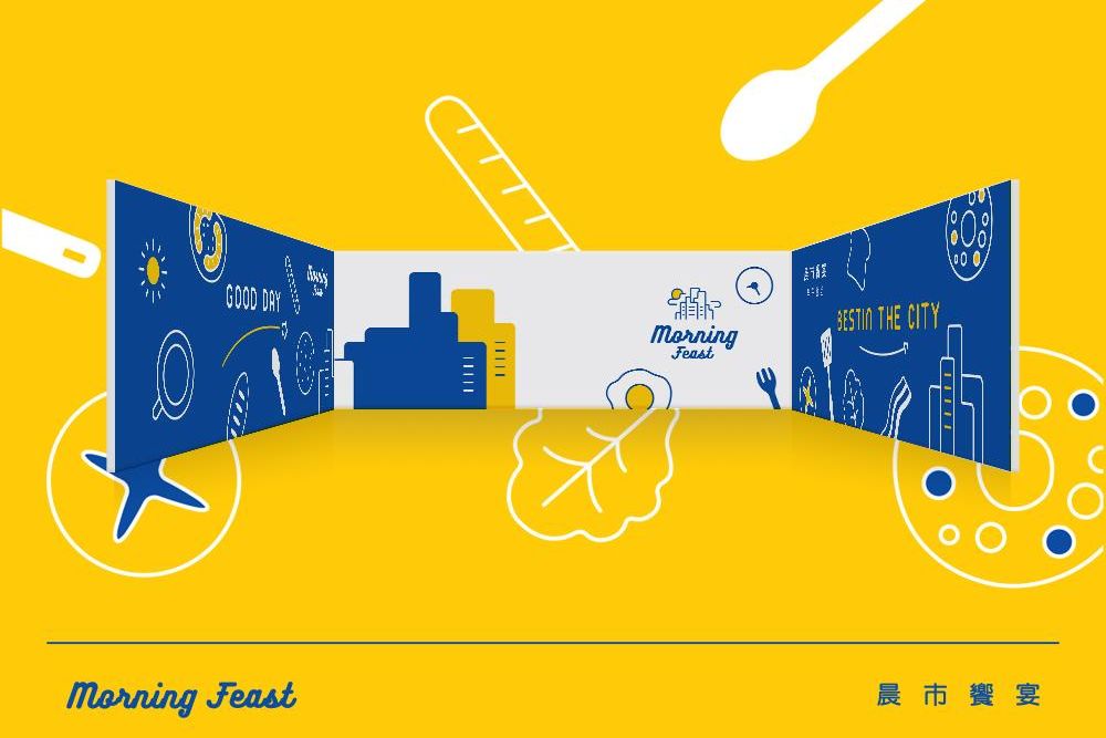 官網-晨市饗宴 1000x687-09.jpg