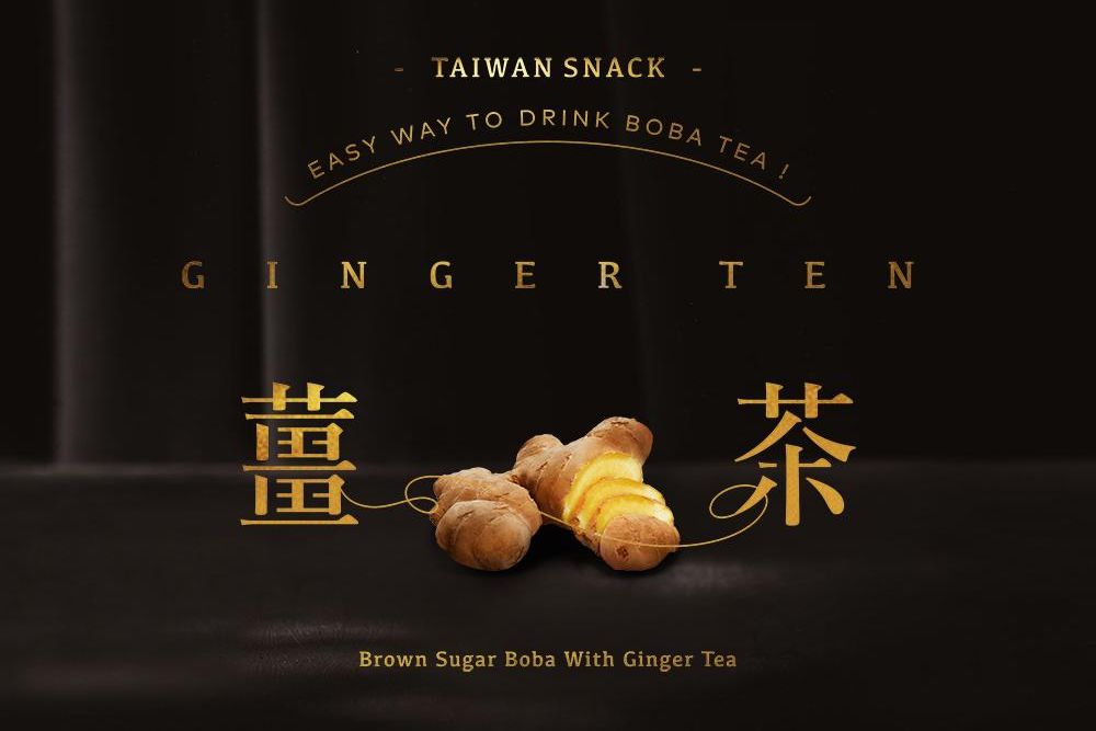 官網-珍珠樹 薑汁黑糖珍珠 包裝 03.jpg