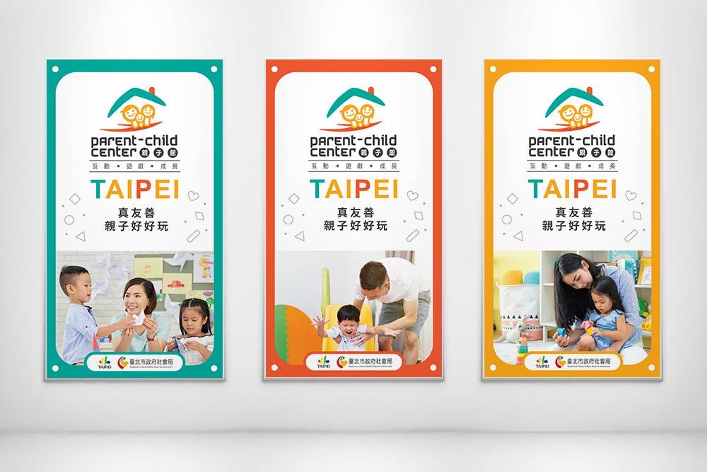 官網-社會局親子館1000x687-06.jpg