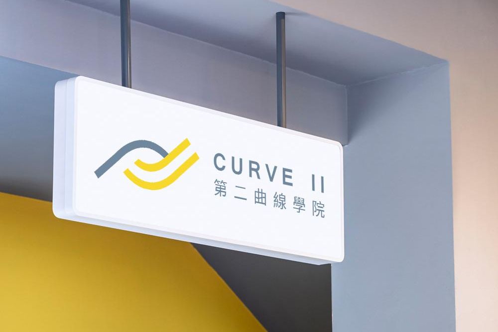 官網-第二曲線學院1000x687-04.jpg