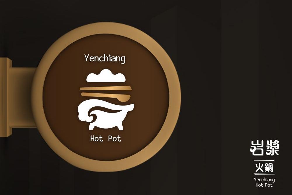 官網-岩漿火鍋1000x687-06.jpg
