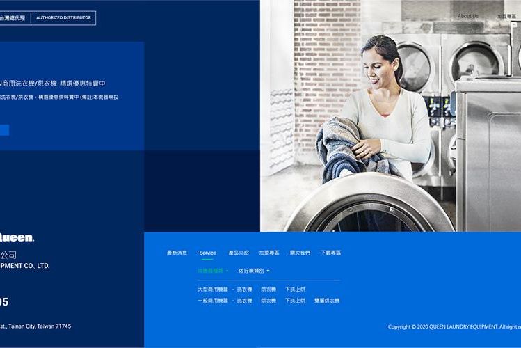 1091021-皇后洗衣 web about-09.jpg