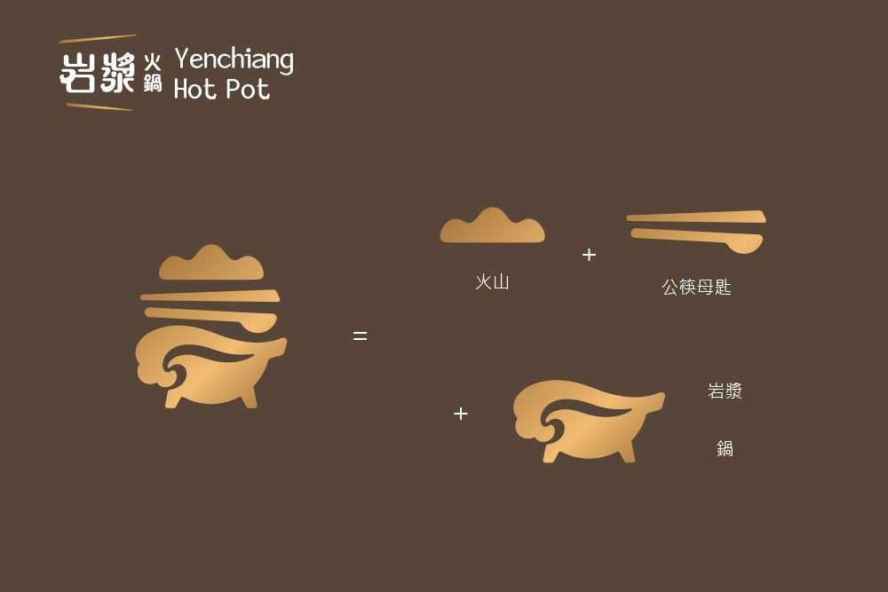 官網-岩漿火鍋1000x687-04.jpg
