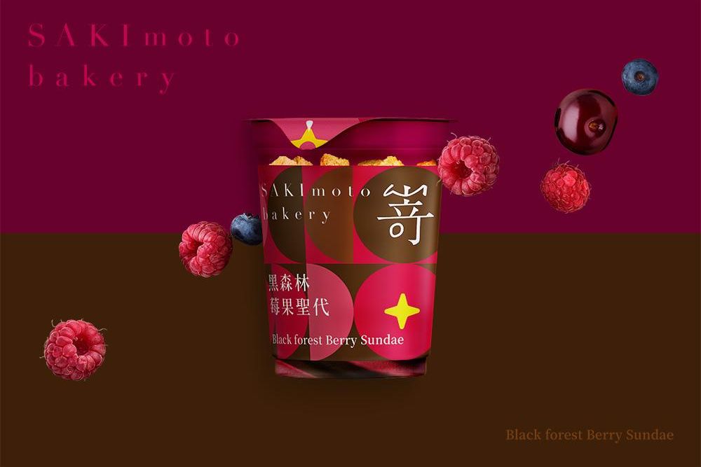 官網-嵜本 黑森林莓果聖代 04 拷貝.jpg