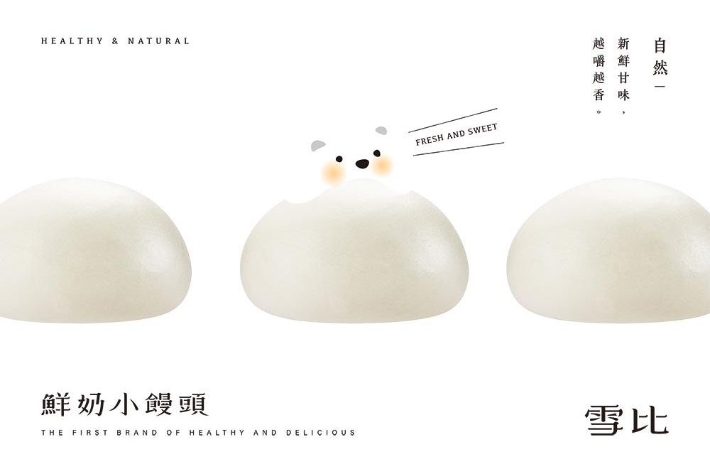 官網-雪比 饅頭包裝 02.jpg