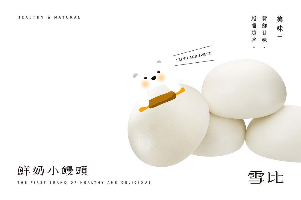 官網-雪比 饅頭包裝 03.jpg