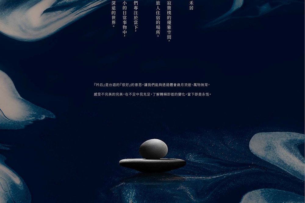 1130919-衿后禾居 web_工作區域 6.jpg