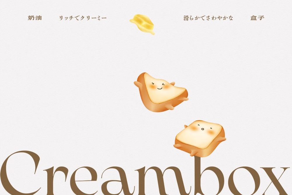 官網-Feeling 18度C 奶油盒子 04.jpg