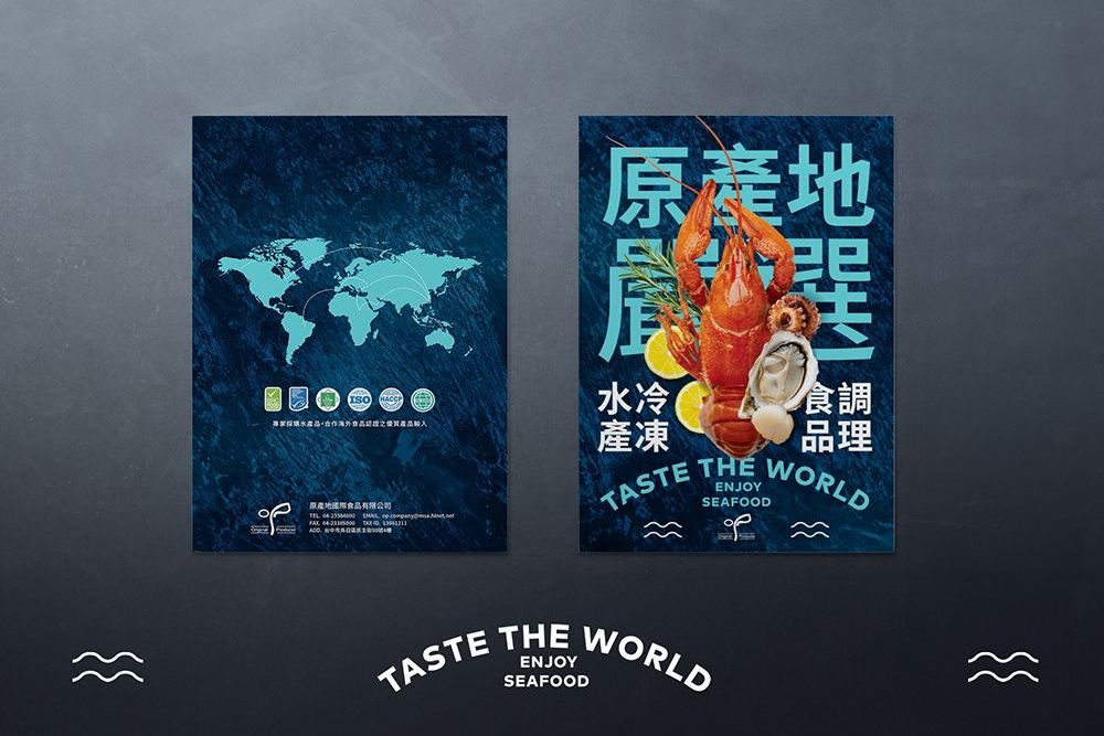 原產地國際食品 1000x687-01.jpg