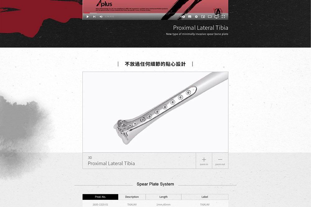 1110630-Aplus web 首頁產品_工作區域 ８.jpg