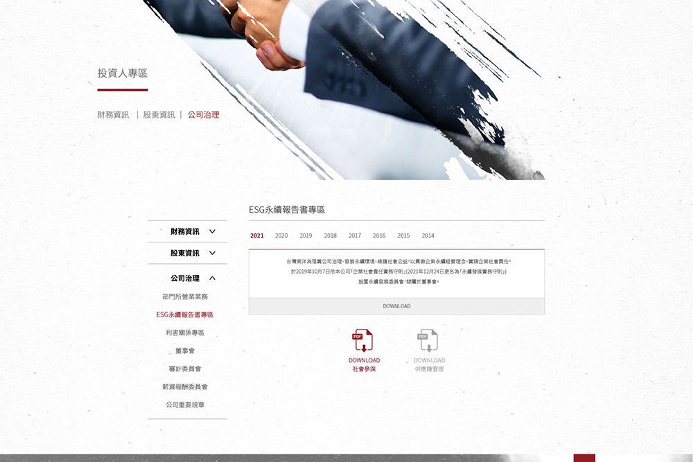 1110630-Aplus web 投資人專區_工作區域 8.jpg