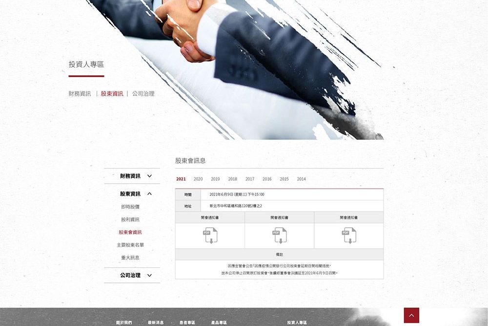 1110630-Aplus web 投資人專區_工作區域 5.jpg