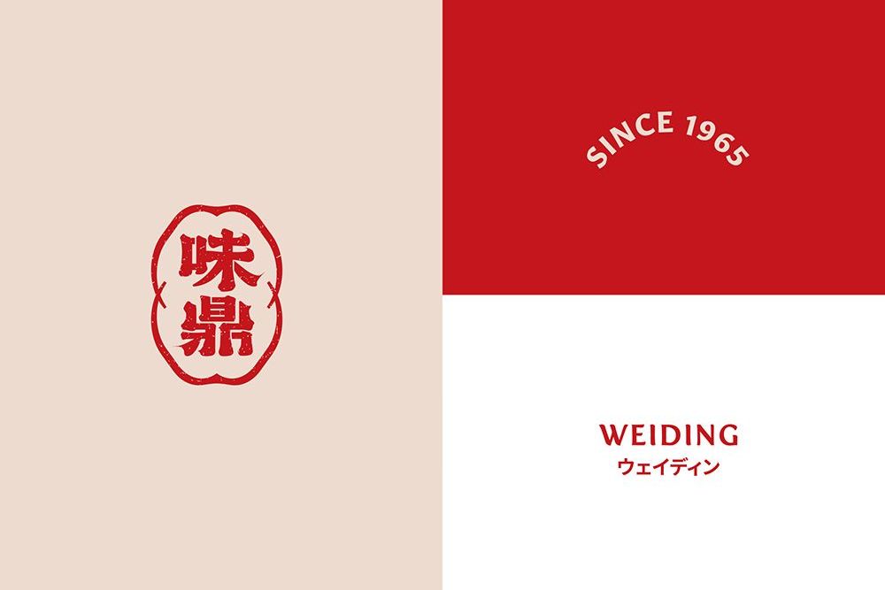 味鼎 1000x687-03.jpg