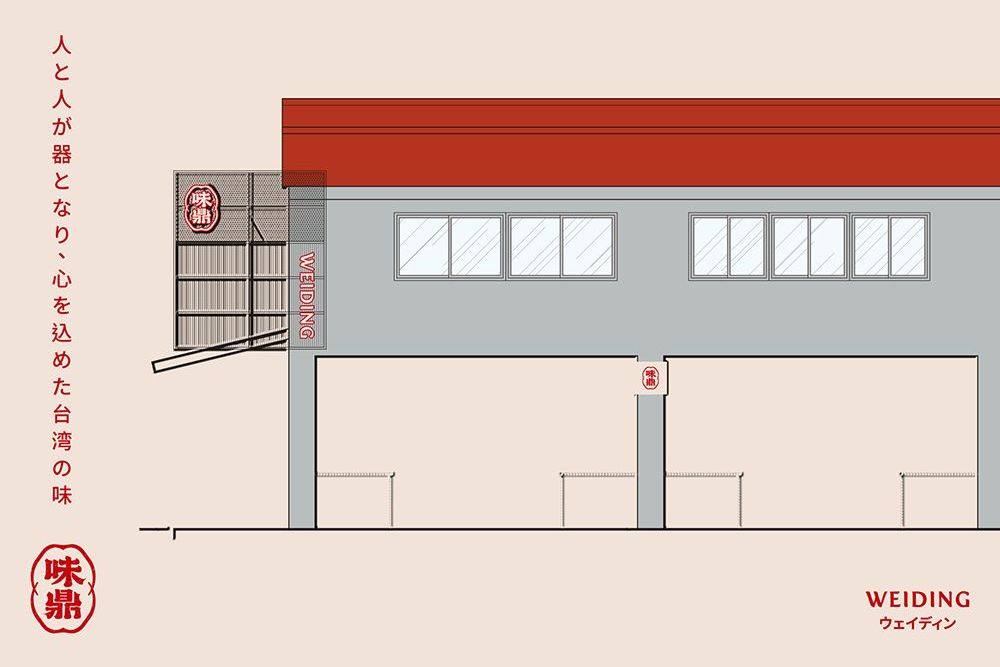 味鼎 1000x687-10.jpg