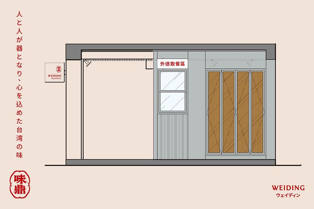 味鼎 1000x687-11.jpg