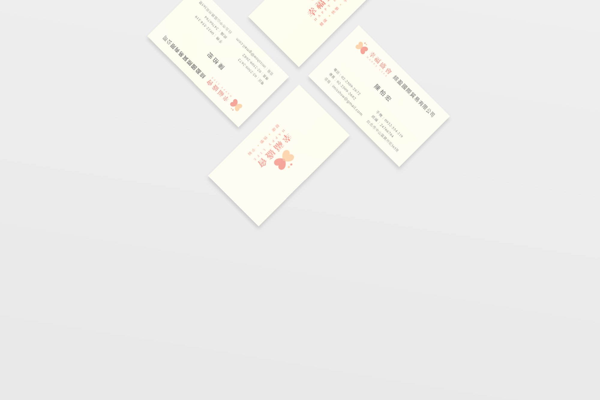 幸福盛會名片 大.jpg