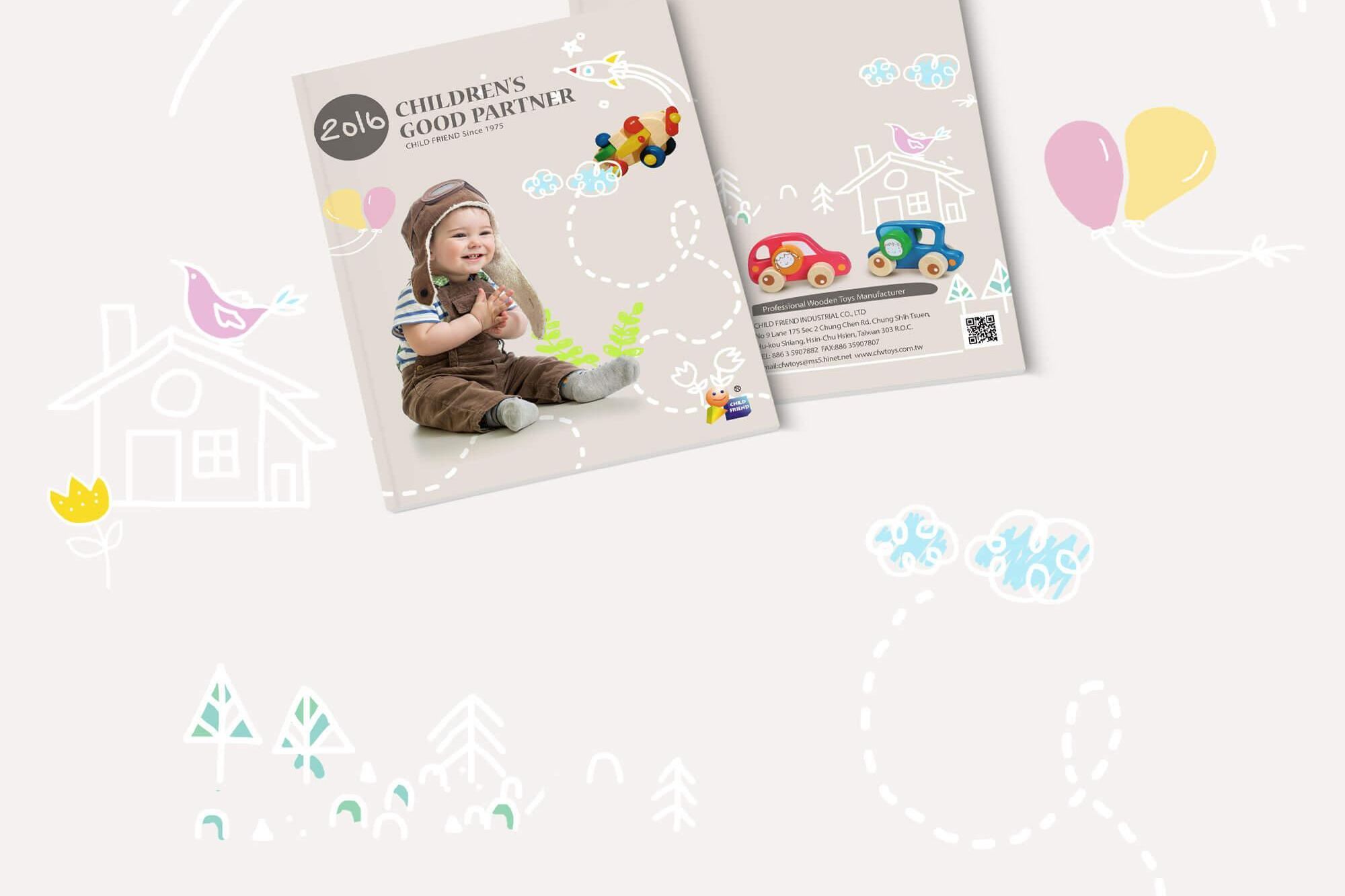 2016孩子友目錄-大.jpg