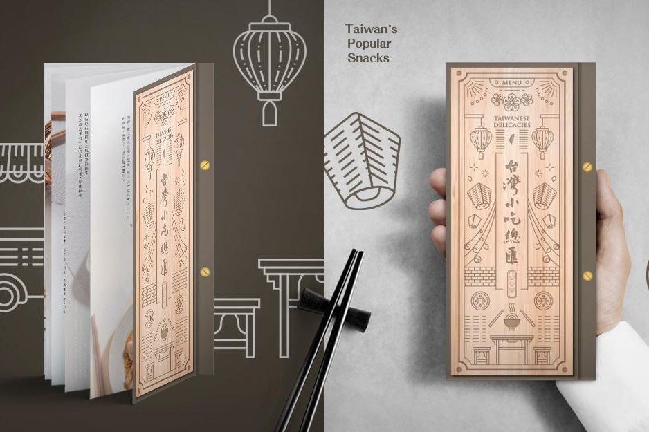 官網-台灣小吃總匯 1120X625.jpg