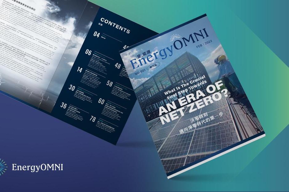 官網-ENERGY OMNI 1120X625.jpg