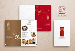 養心茶樓－蔬食飲茶 品牌規劃設計