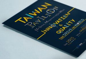 中華民國對外貿易發展協會各項展覽主視覺設計