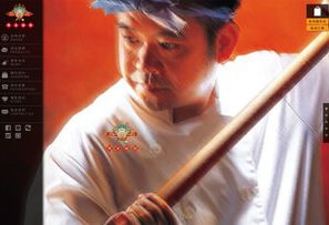 陳金福號貢糖觀光工廠－官網設計