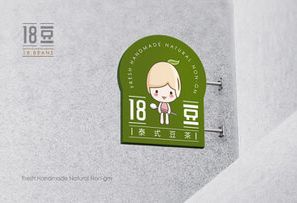 18豆泰式豆奶－飲料品牌設計