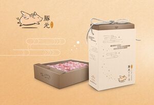 豚元香腸－logo設計