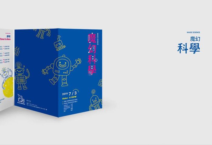 成信文理補習班－DM設計