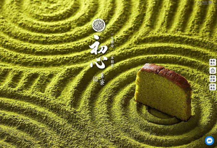 初心菓寮－網站設計