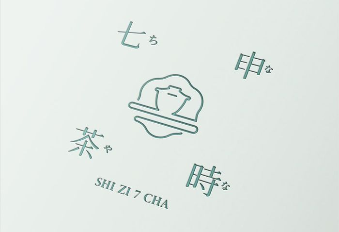 申時七茶-logo設計