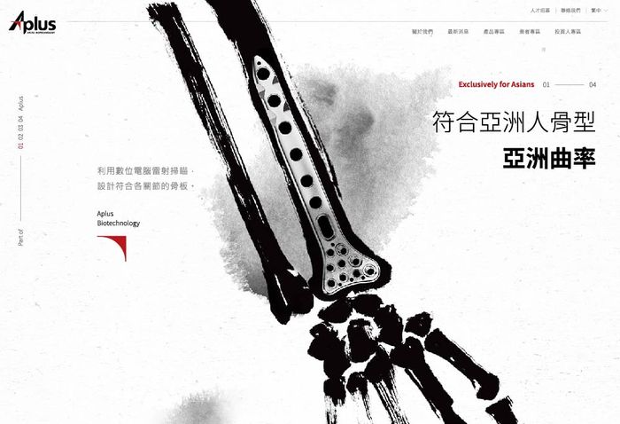 Aplus網站設計