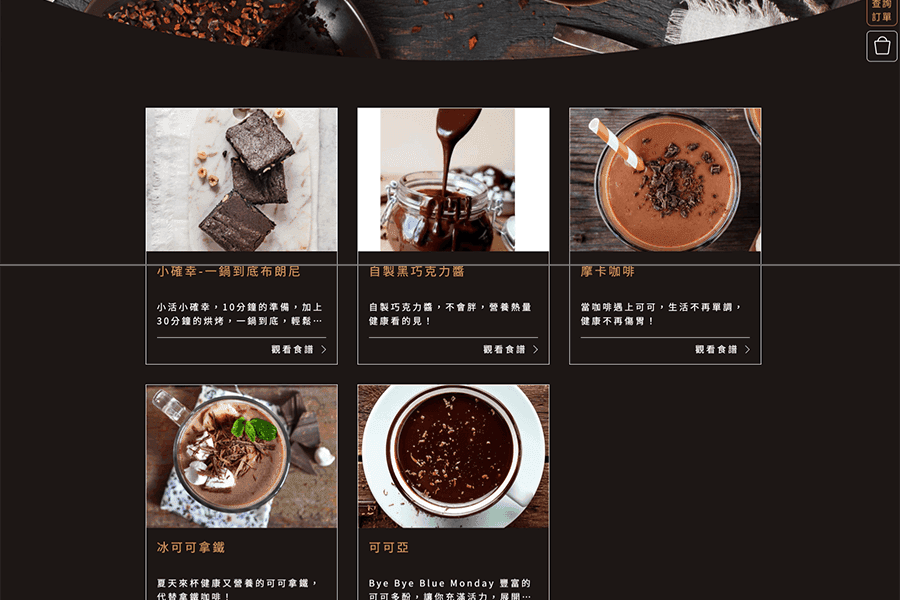 食譜列表.png