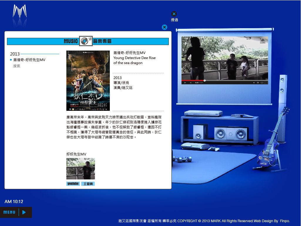 MARK網站-視聽1223-03.jpg