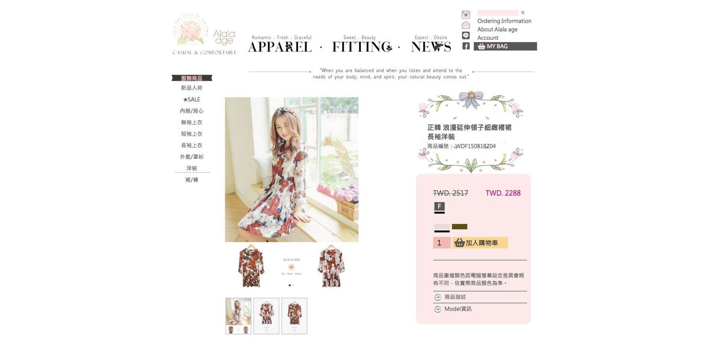 Alala Age 服飾展示圖-6