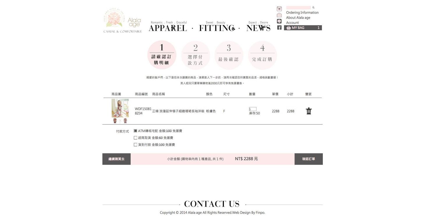 Alala Age 服飾展示圖-7