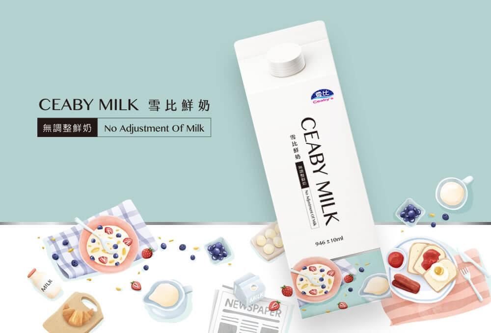 雪比鮮奶2.jpg