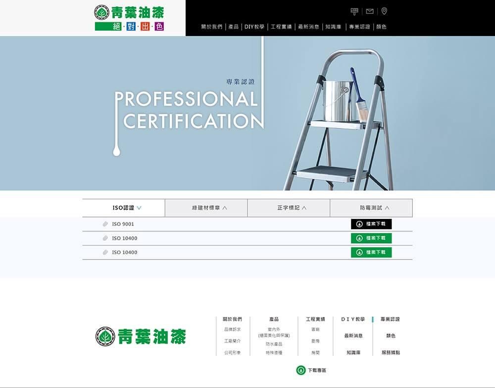 1003 青葉網頁3-06.jpg