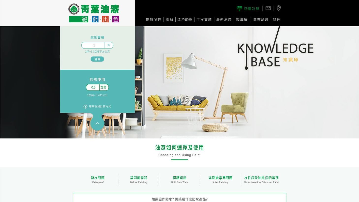 青葉網頁 6 知識庫-06.jpg