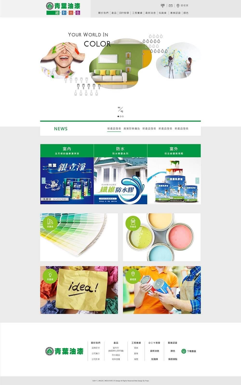 1003 青葉網頁1-02.jpg