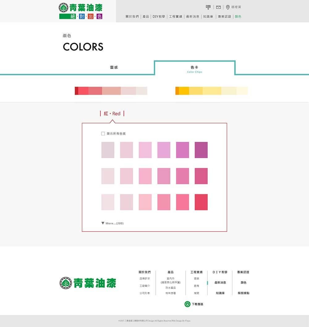 1003 青葉網頁5 靈感-09.jpg